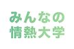 このグループのイメージ画像