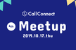CallConnect Meetup vol.4