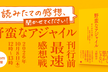 『野蛮なアジャイル』刊行前「最速」感想戦