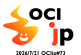 OCIjp #73 Oracle Cloud Infrastructure ユーザーグループ