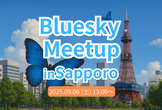 Bluesky Meetup in Sapporo vol.1