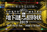 謎うし会