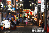 野毛倶楽部「Scala, DDD, Akka の夜」