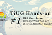 TiDBユーザグループ「TiUG」TiDBハンズオン #1