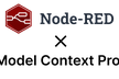 Node-RED × MCP 勉強会 vol.1