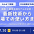 画像 × 動画生成モデルの全貌！最新技術から現場での使い方まで