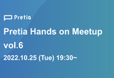 Pretia Hands on Meetup vol.6