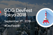 GDG DevFest Tokyo 2018