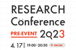 RESEARCH Conferenceプレイベント