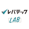 レバテックLAB
