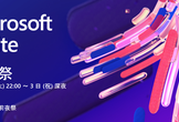 Microsoft Ignite 2021前夜祭