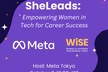 WiSE JP SheLeads: Empowering Women in Tech