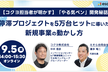 【コクヨ担当者が明かす】「やる気ペン」開発秘話　停滞プロジェクトをヒットに導いた新規事業の動かし方