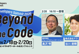 【Developers Summit】生成AI活用を成功させるガバナンス設計とセキュリティ戦略