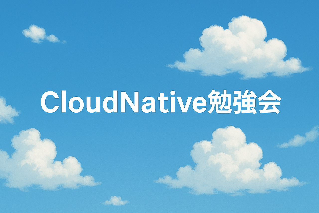 CloudNative Days Summerアンオフィシャル前前前夜祭「クラウドネイティブLT会」