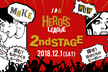 【招待制】Mashup Battle 2ndSTAGE（ #MA_2018 ）