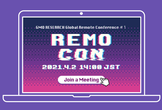 GMO Research Tech Conference「Remo Con」2021