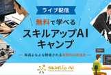 無料で学べるAI勉強会　第18回：Jupyter NotebookでBIツールを作ってみよう