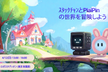 4/12(日) 13:00〜 AI×ロボ×冒険】ｽﾀｯｸﾁｬﾝとPlaiPinの世界を冒険しよう