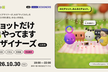 チョットだけAIやってますデザイナーズ 10月号