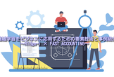 第2回 機械学習をビジネスに応用するための要素技術と事例紹介
