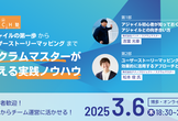 アジャイルの第一歩からユーザーストーリーマッピングまで：スクラムマスターが教える実践ノウハウ