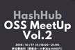 暗号通貨OSSミートアップ　vol.2