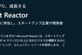 Azure と GitHub の Copilot で DevOps を強化