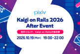 Kaigi on Rails 2026 After Event from ピクシブ