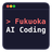 Fukuoka.AI-coding