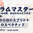 【AI×学びのワークショップ】仕事終わりのスクラムマスター道場 Vol.5