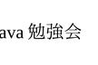 Java超初級（木２０：３０）