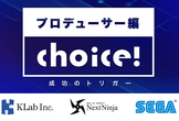 【再々増枠】プロデューサ必見！KLab、NextNinja、セガゲームスが語るコミュニケーション戦略