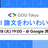 生成 AI 論文をわいわい読む会