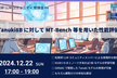 【勉強会 #4】Tanuki8Bに対してMT-Bench等を用いた性能評価