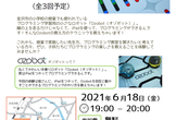 第３回 Ozobot 講師人材育成講座