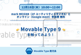 Movable Type 9 を触ってみよう！