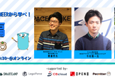 オンライン開催【シューマイ】Tech Lead Engineerから最新技術を学べ！Go編