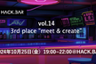 【三宮】【トーク会】3rd place "meet & create"@HACK.BAR #14