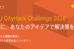 PLATEAU CityHack Challenge 2026
