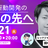 AI駆動開発のその先へ
