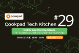 Tech Kitchen #29 Mobile App One Experience
