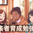 動画編集/インスタグラム（Instagram）/アドセンス/SNS勉強会 沖縄