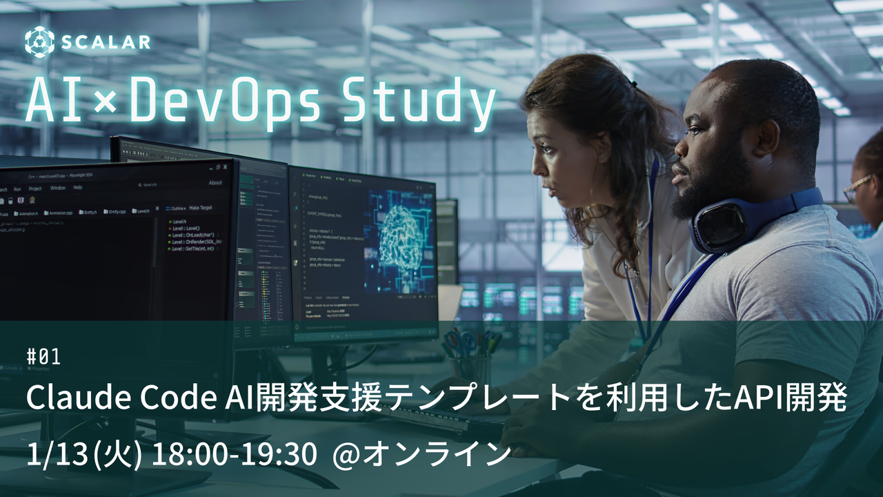 Claude Code AI開発支援テンプレートを利用したAPI開発