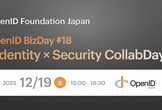 OpenID BizDay #18 ~ AIdentity × Security CollabDay