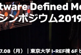 Software Defined Mediaシンポジウム2019