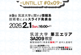 UNTIL. LT #0x09