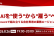 AIを"使う"から"雇う"へ — Coworkで組み立てる自社専用の業務エージェント