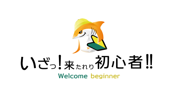 JAWS-UG初心者支部#71 年末振り返りLT会