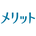 のり